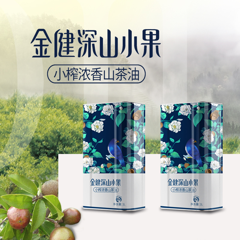GAEA GEM/金健金健深山小果小榨浓香山茶油1L*2礼盒装物理压榨