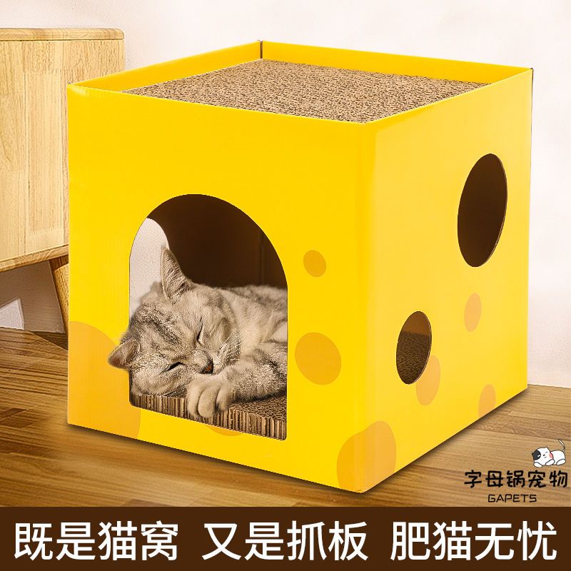 新疆包邮猫抓板窝不掉屑猫抓屋瓦楞纸猫抓板猫窝一体猫咪玩具防猫