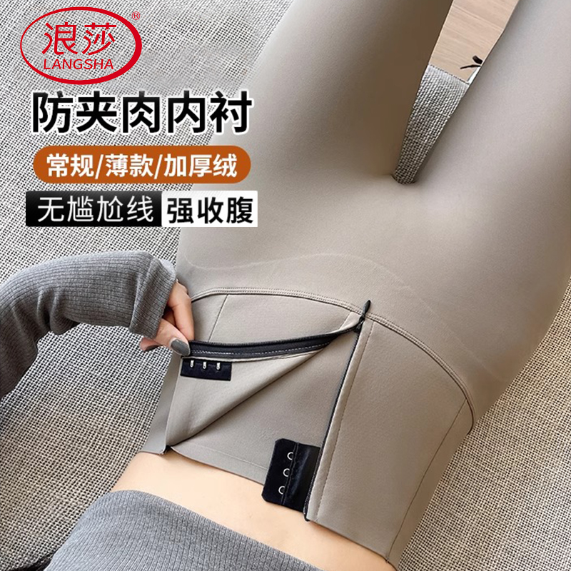 浪莎拉链鲨鱼瑜伽裤女秋冬季加绒加厚外穿显瘦时尚高腰收腹打底裤商品图