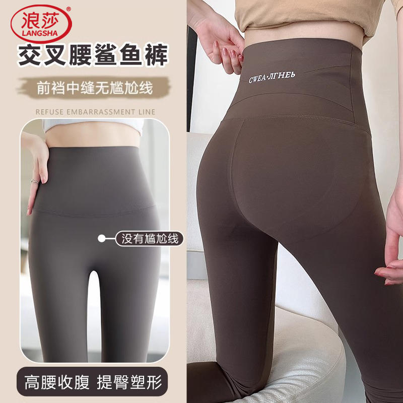 浪莎秋冬款新款加绒加厚瑜伽裤女外穿收腹提臀显瘦紧身运动鲨鱼裤