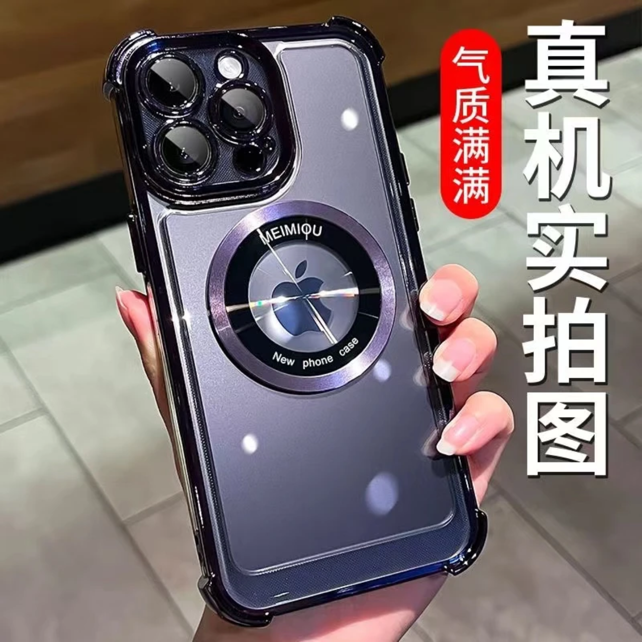 苹果15/14/13/12/11自带镜头膜露标磁吸气囊iphone14promax手机壳