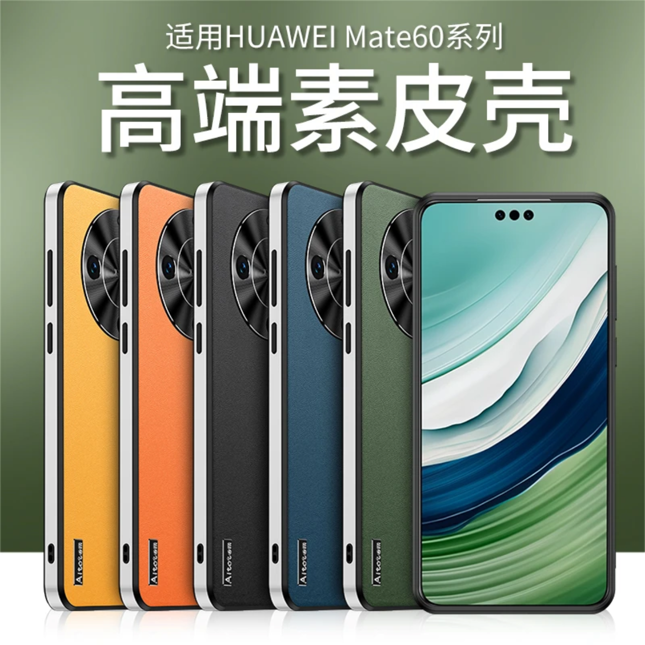 适用【华为/vivo/oppo/三星/小米】星光素皮壳华为mate60防摔手机壳
