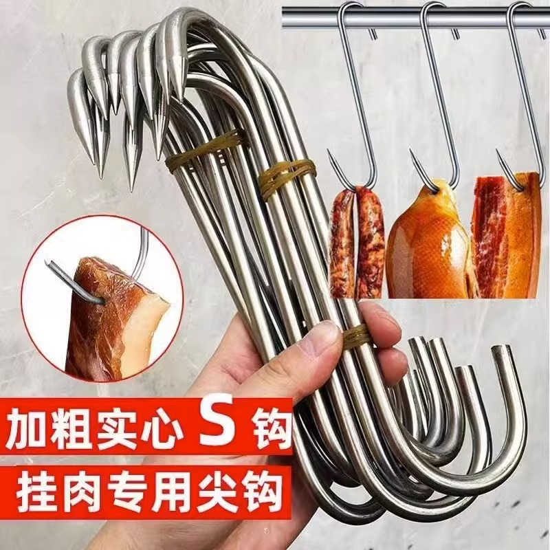 不锈钢挂腊肉挂钩尖头S钩子多功能挂肉腊鱼香肠烤鸭烧