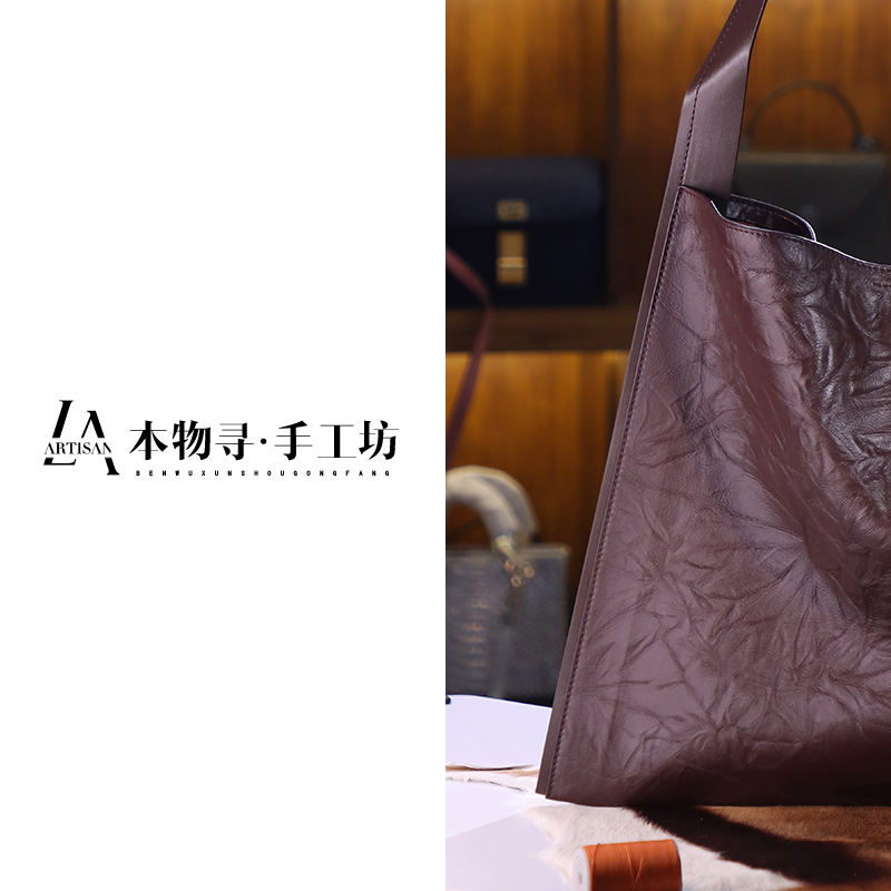 本物寻本物寻私人订制 轻奢时尚   褶皱托特（牛皮）手拎手提包