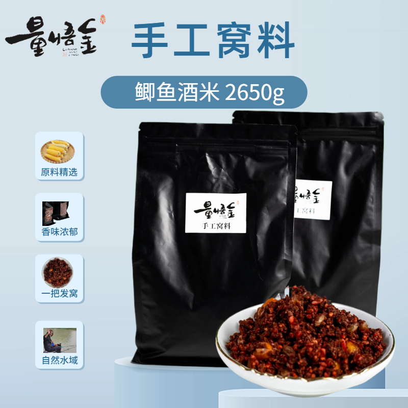 【量悟金手工窝料】2650g