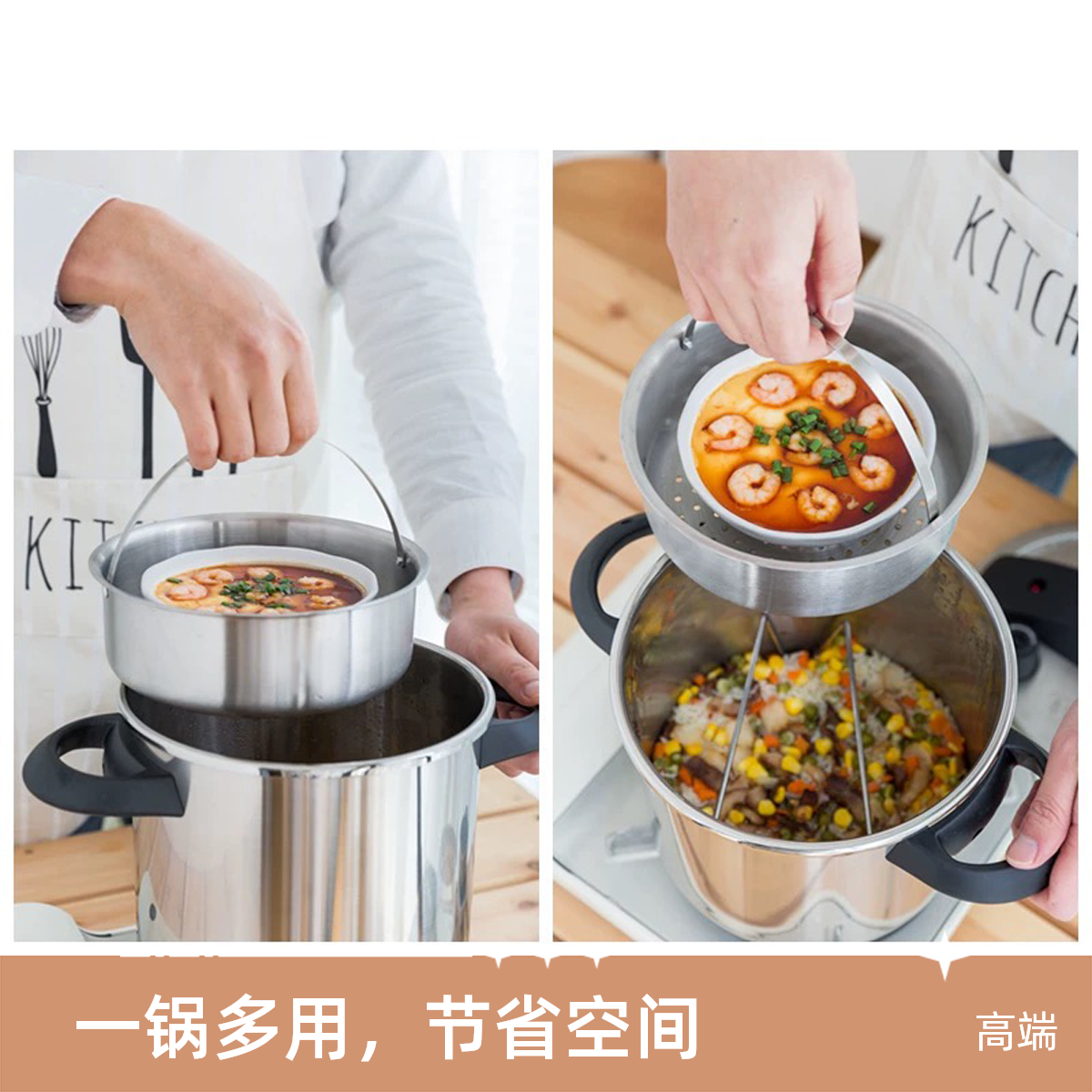18-10不锈钢蒸屉20cm带提篮+线架套装（可用于7L压力锅）