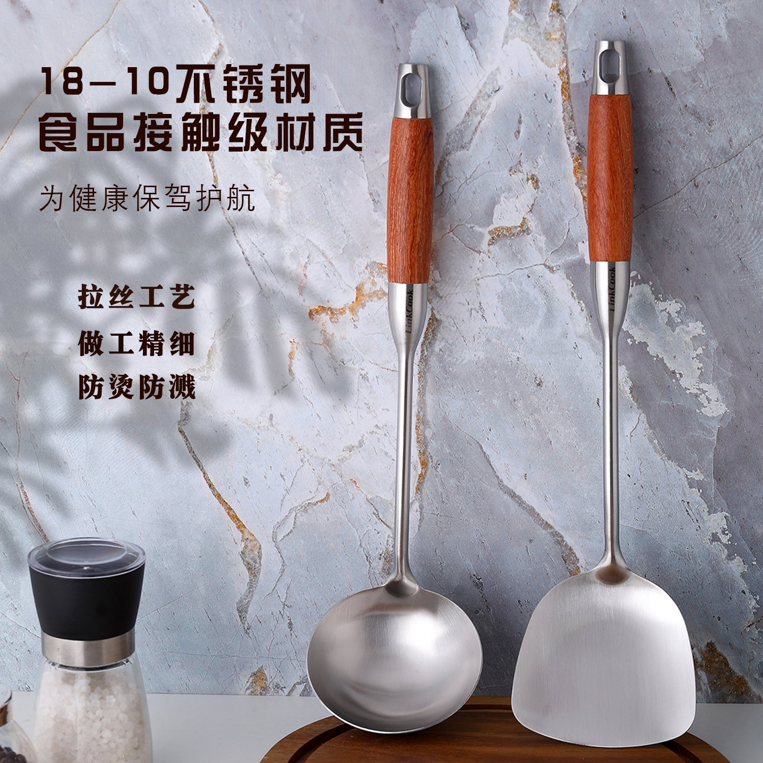 LinkCook不锈钢厨房家用多功能全套加厚防烫 锅铲+汤勺 两件套