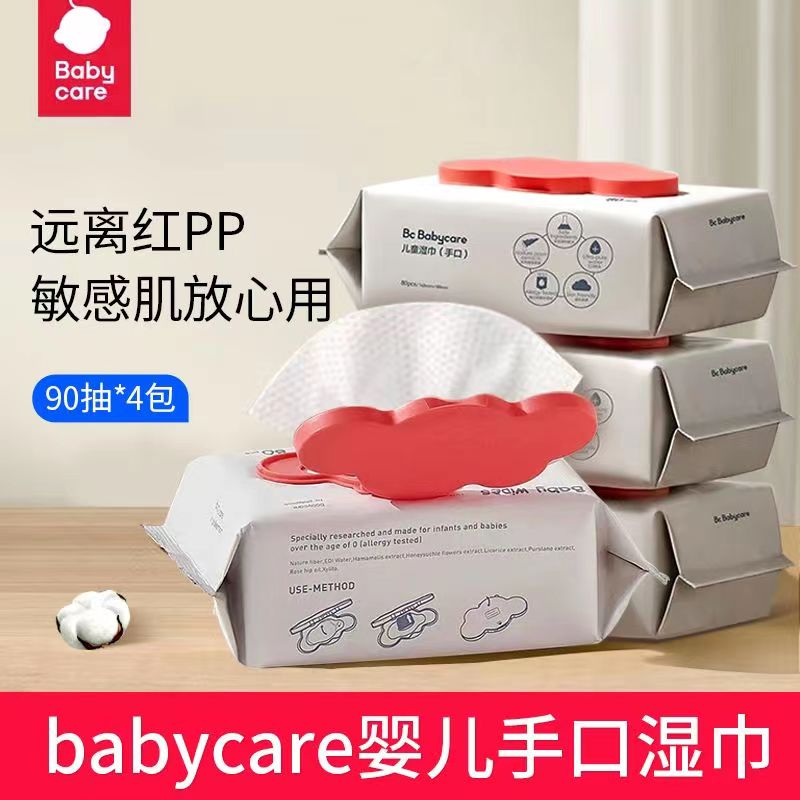 【BC湿纸巾*4包】baby/care婴幼儿湿巾红盖90抽新生儿手口湿纸巾