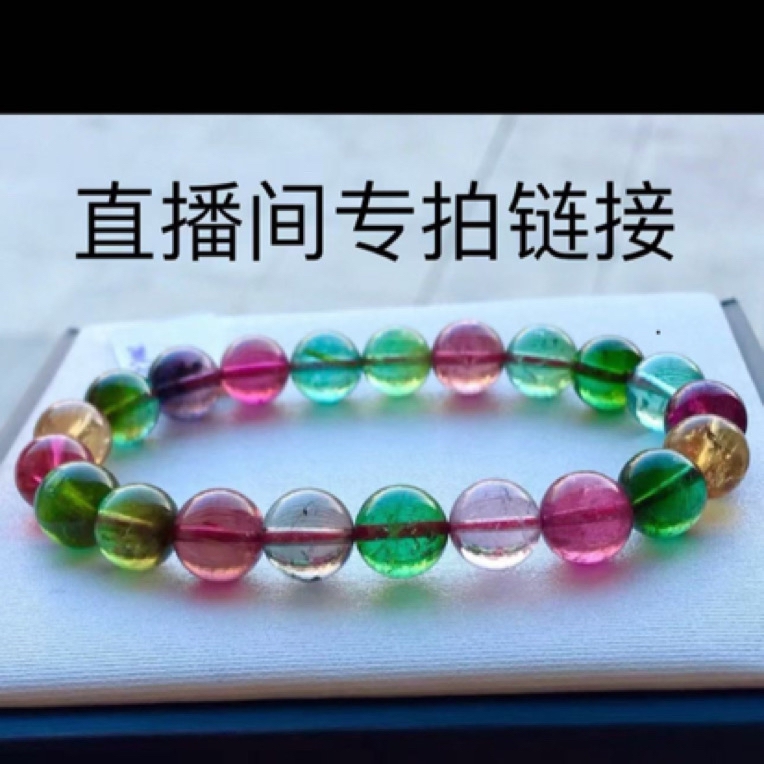 非金属亚克力手链 直播间自选专拍链接