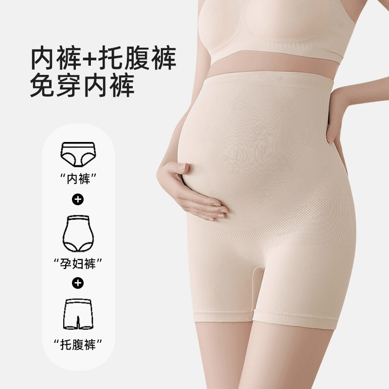 高腰孕妇安全裤舒适薄款怀孕期亲肤防走光外穿免穿美体女士打底裤