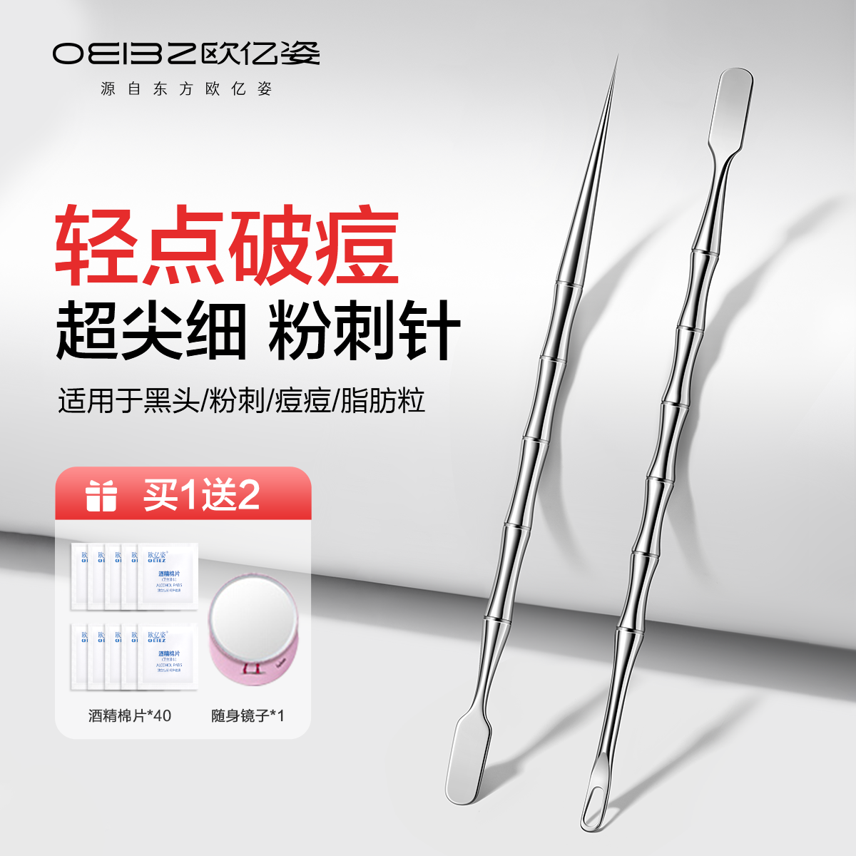 粉刺针去黑头铲挑挤痘清闭口刮暗疮清洁神器细胞夹美容院专用工具