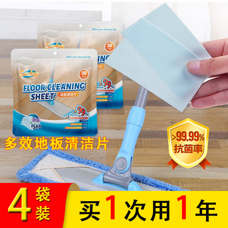 多效地板清洁片家用拖地专用瓷砖厕所清洗剂持久清香型抑菌去污