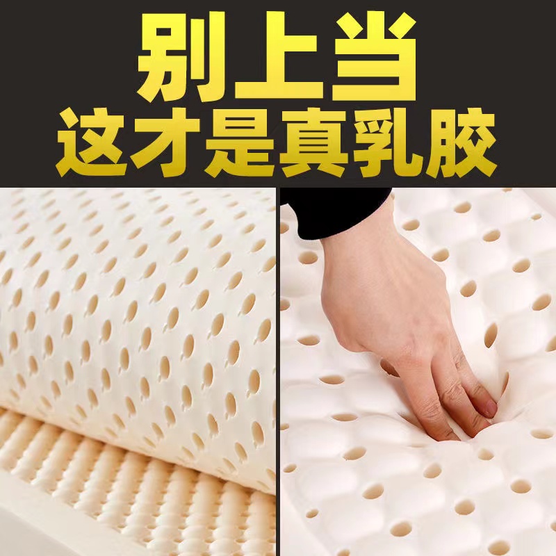 7.5热销乳胶床垫100%天然乳胶180X200床垫子家用加厚乳胶床垫