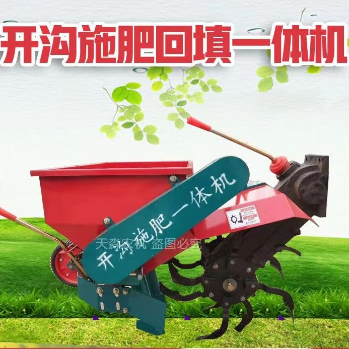 开沟施肥回田一体机调节省时可调省力两用耐用高强度