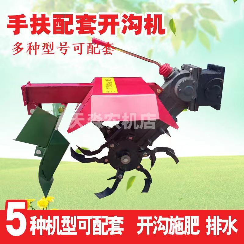 手扶拖拉机配套开沟机果园开沟施肥器培土机犁地机果园开沟施肥器