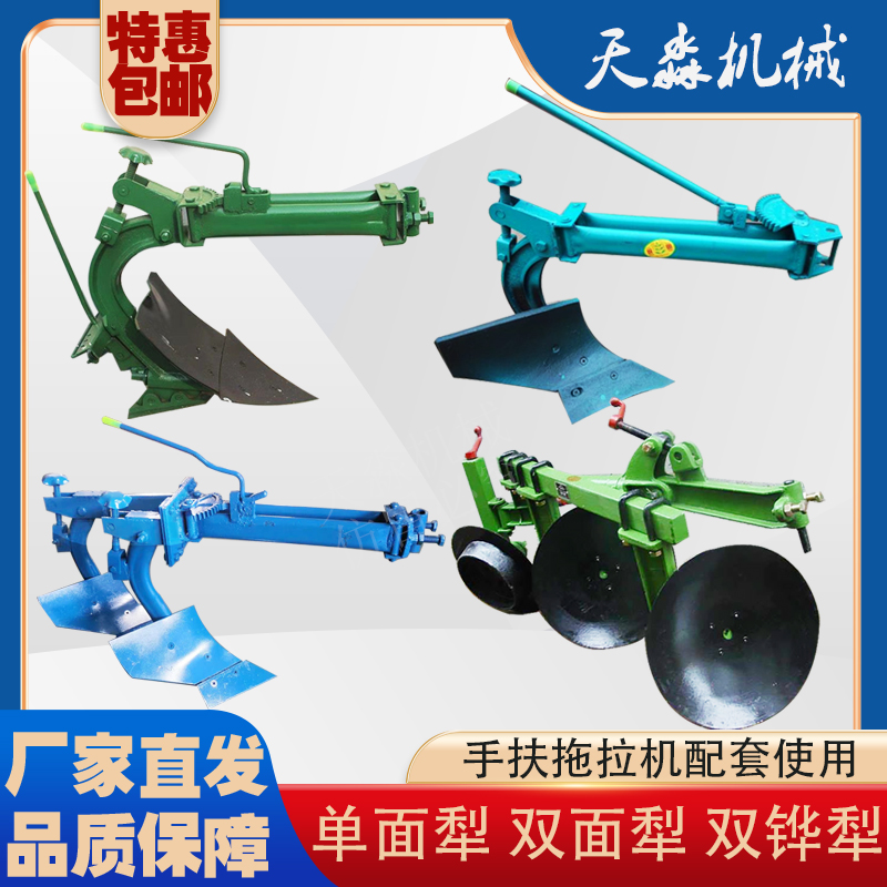手扶拖拉机配套单面犁双面犁开沟犁防滑铁轮双铧犁翻转犁圆盘犁