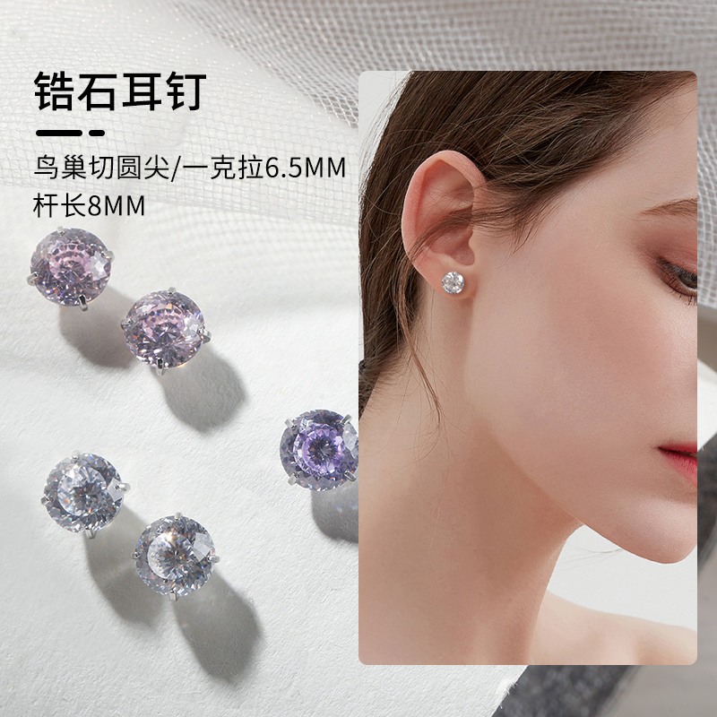 钛钢耳饰 锆石耳钉 鸟巢切圆尖 一克拉《6.5mm》透色简约高品质