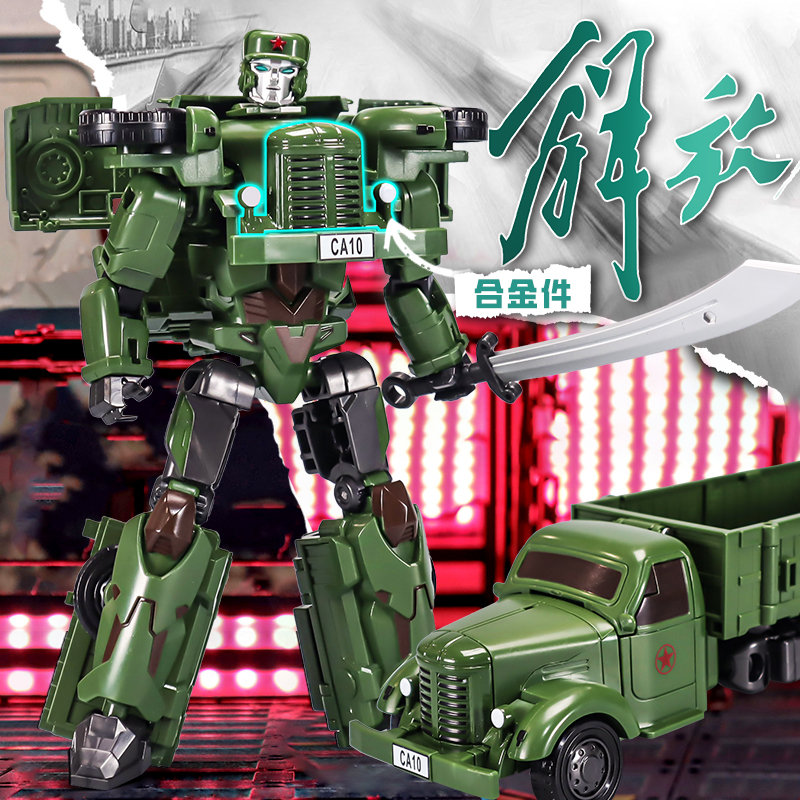 【直播专属】袖珍版CA10正版品牌授权红旗汽车汽车玩具口袋机器人