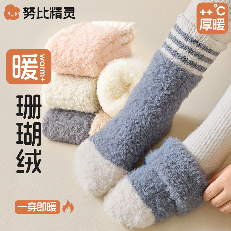 珊瑚绒儿童袜子秋冬加绒加厚地板袜男女童宝宝冬季保暖冬款长筒袜