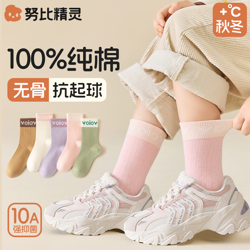100%纯棉儿童袜子春秋季女童新款无骨袜女孩防臭中长筒10A抗菌袜