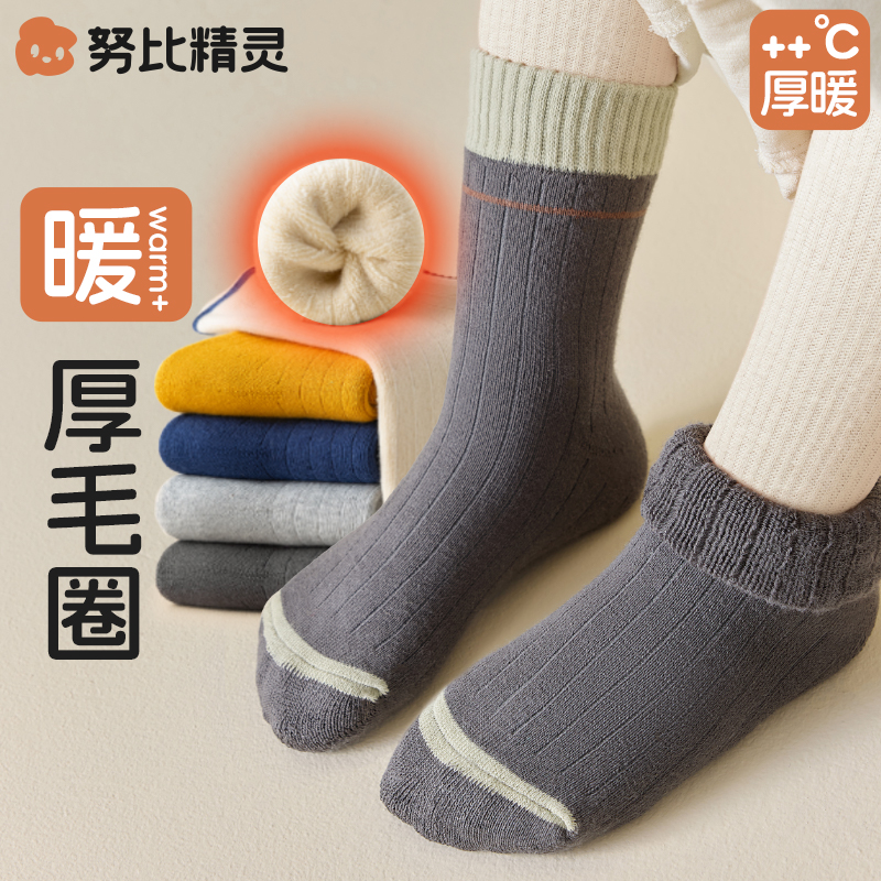 儿童袜子秋冬季加厚保暖毛圈袜男童冬款加绒中筒袜大童毛巾运动袜