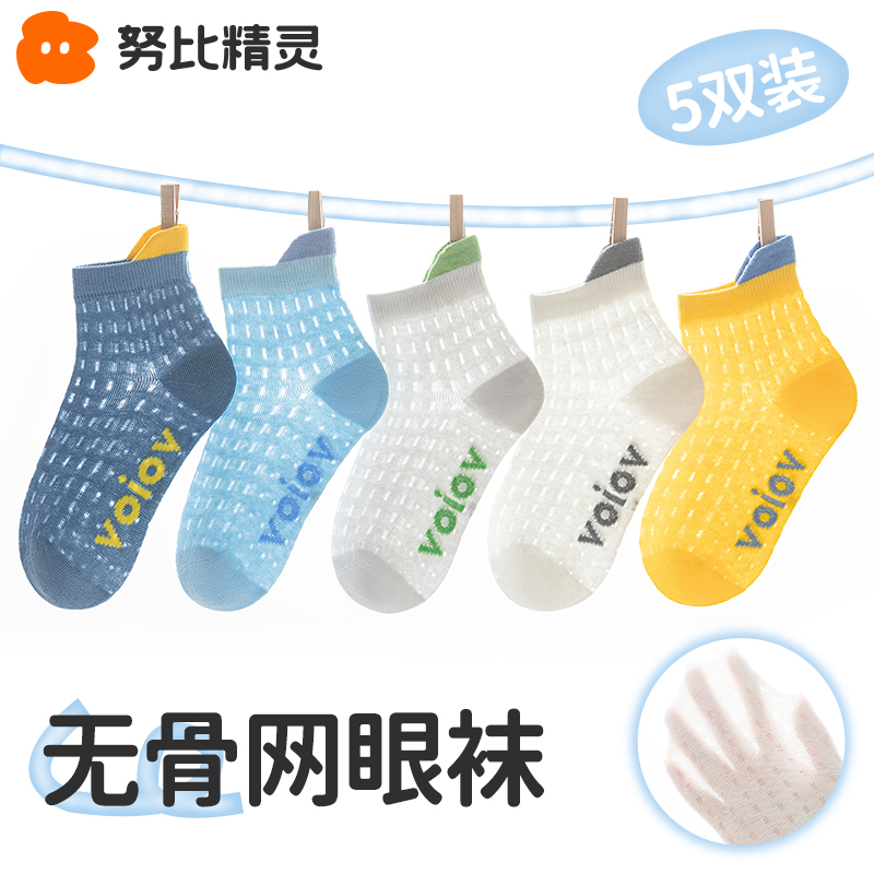 努比精灵儿童袜子夏季薄款男童夏款短筒透气夏天防臭无骨棉袜吸汗