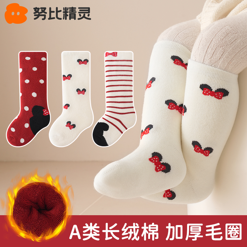 婴儿冬天袜子冬季加绒加厚长筒毛圈袜新生儿宝宝秋冬款保暖小腿袜
