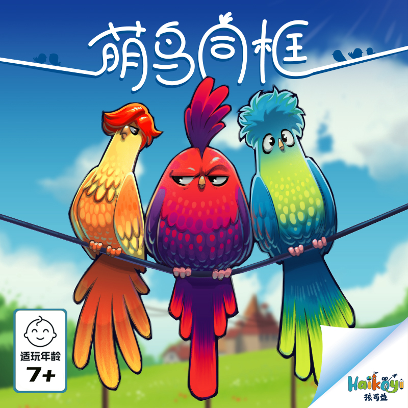 孩可益萌鸟同框儿童礼物益智游戏亲子互动对战策略合作聚会桌游