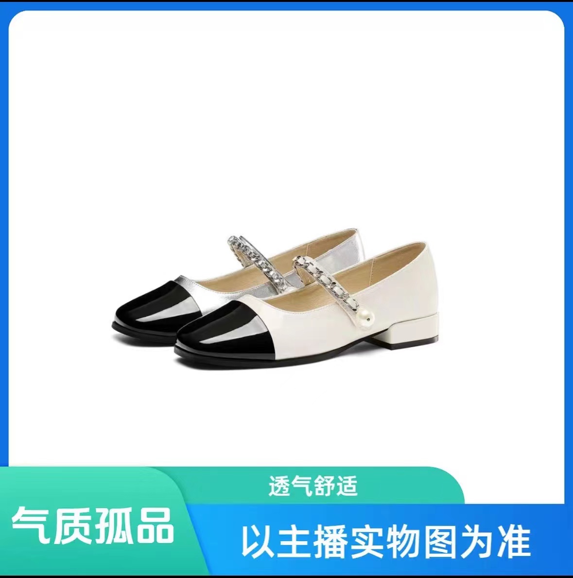 301-400   时尚休闲百搭孤品断码捡漏女鞋  听取主播口令下单