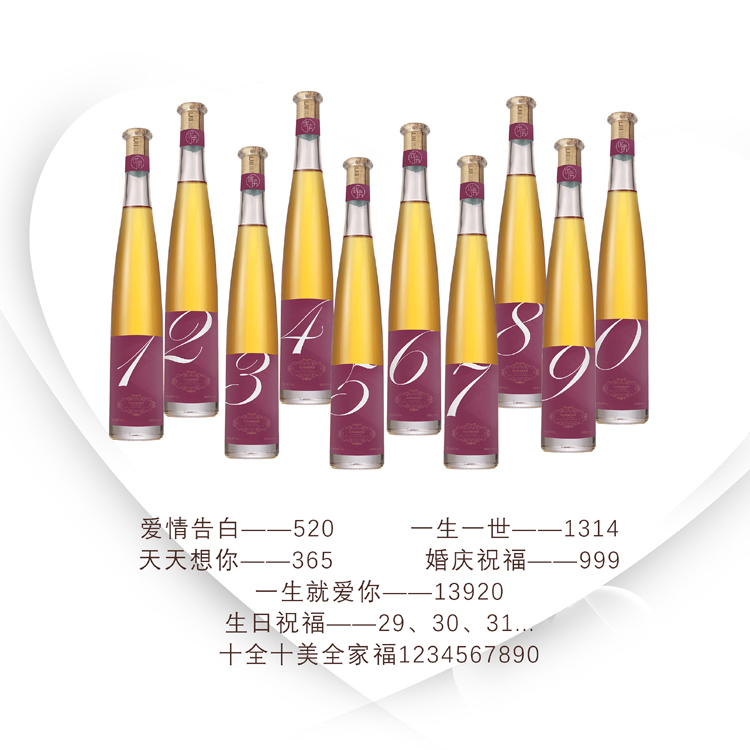 优历数字礼品果酒情侣朋友生日纪念日礼物微醺微甜发酵果酒组合装