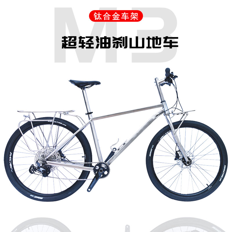 M3钛合金山地自行车 BOOST桶轴148XC越野自行车 专业山地车超轻