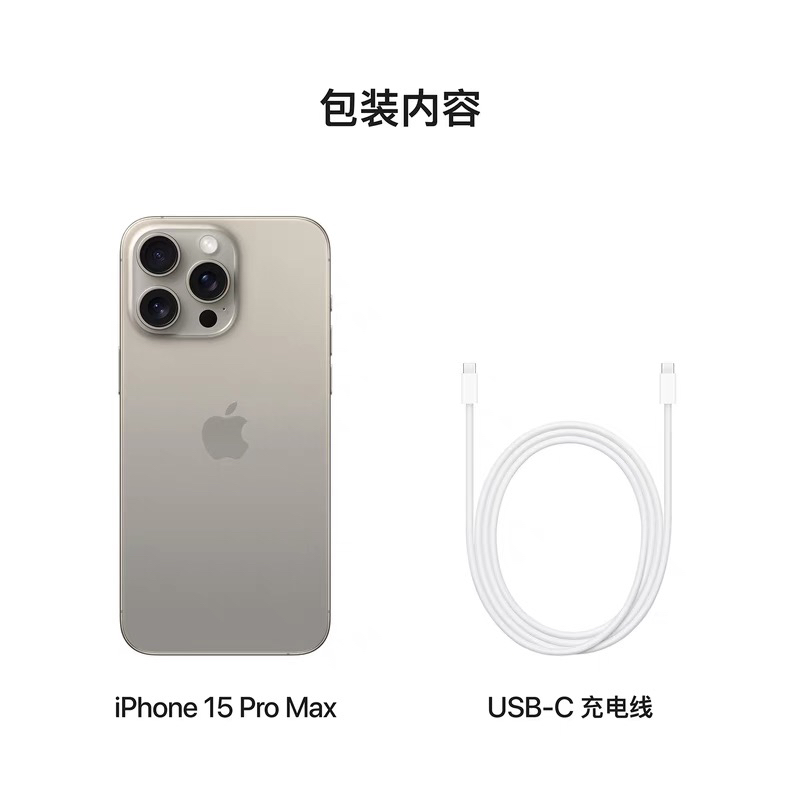 苹果15por. Max手机