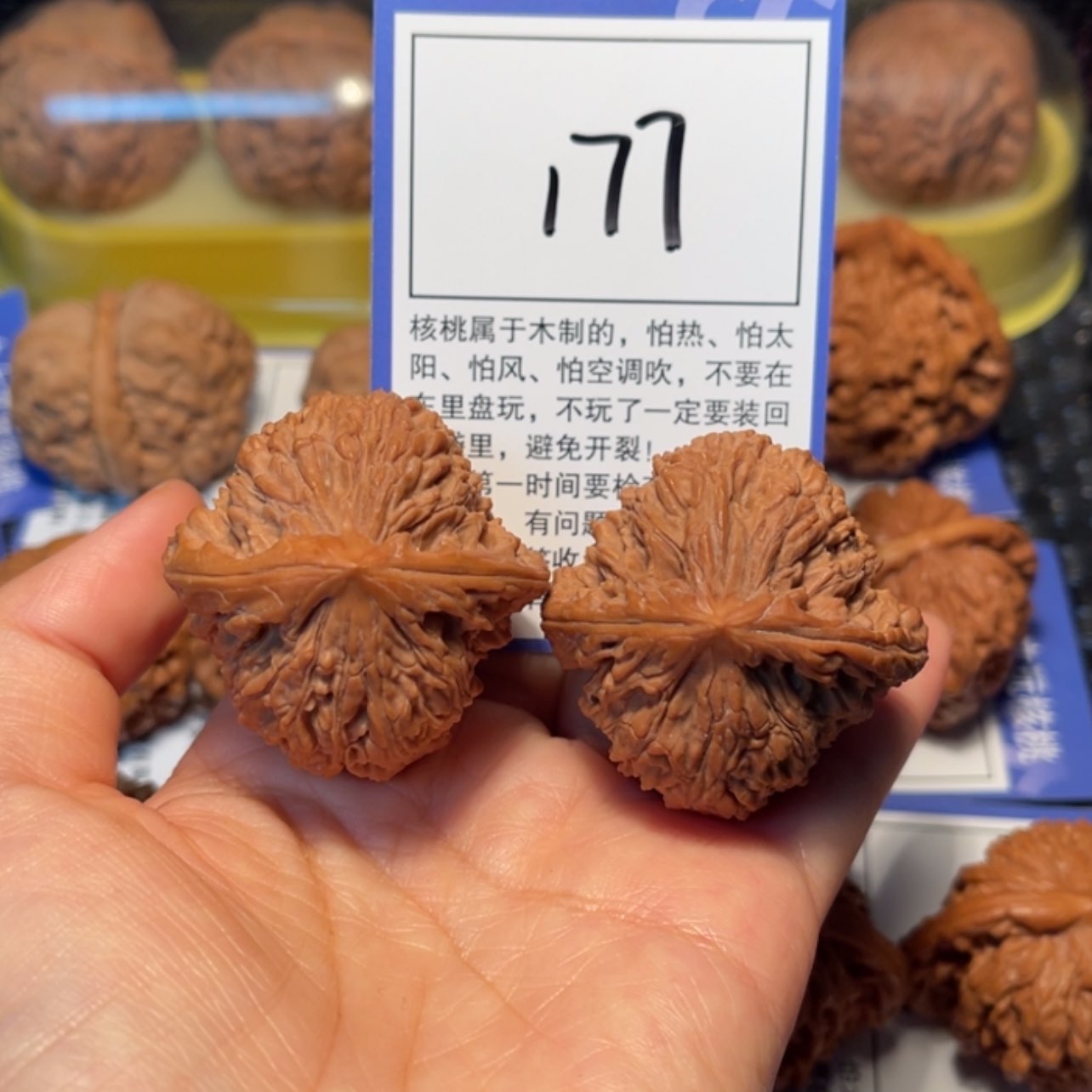 【闪购商品】文玩核桃把件啊*177南疆石42