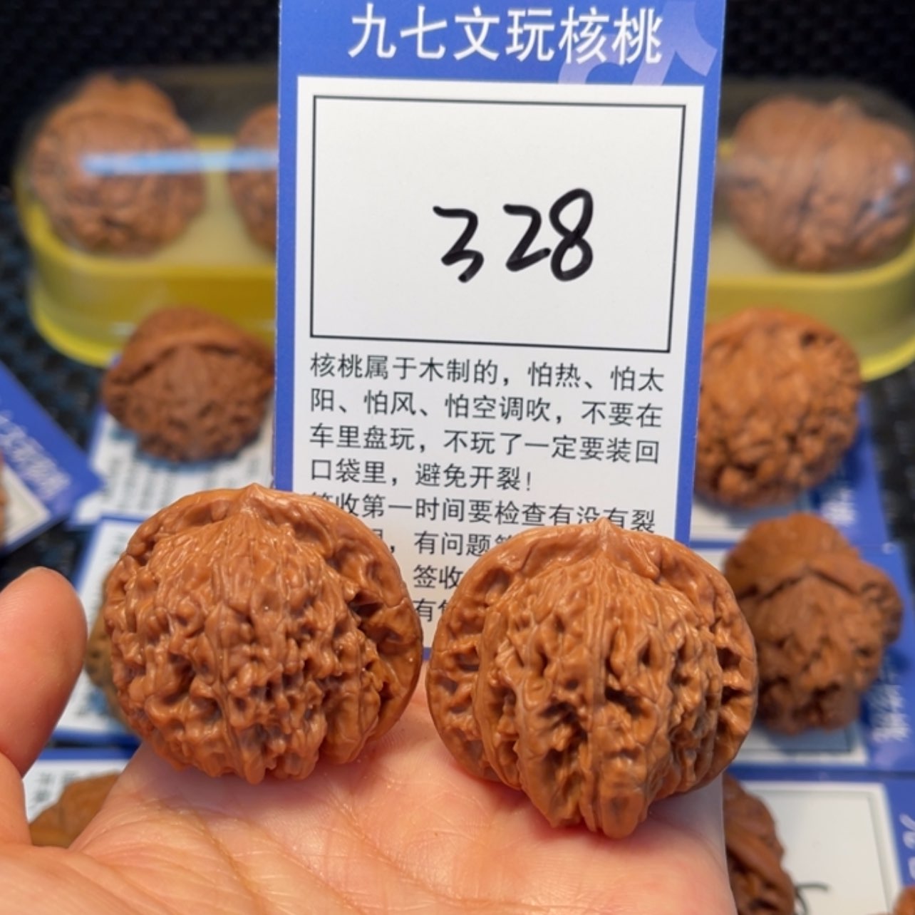 【闪购商品】文玩核桃把件328四座楼39