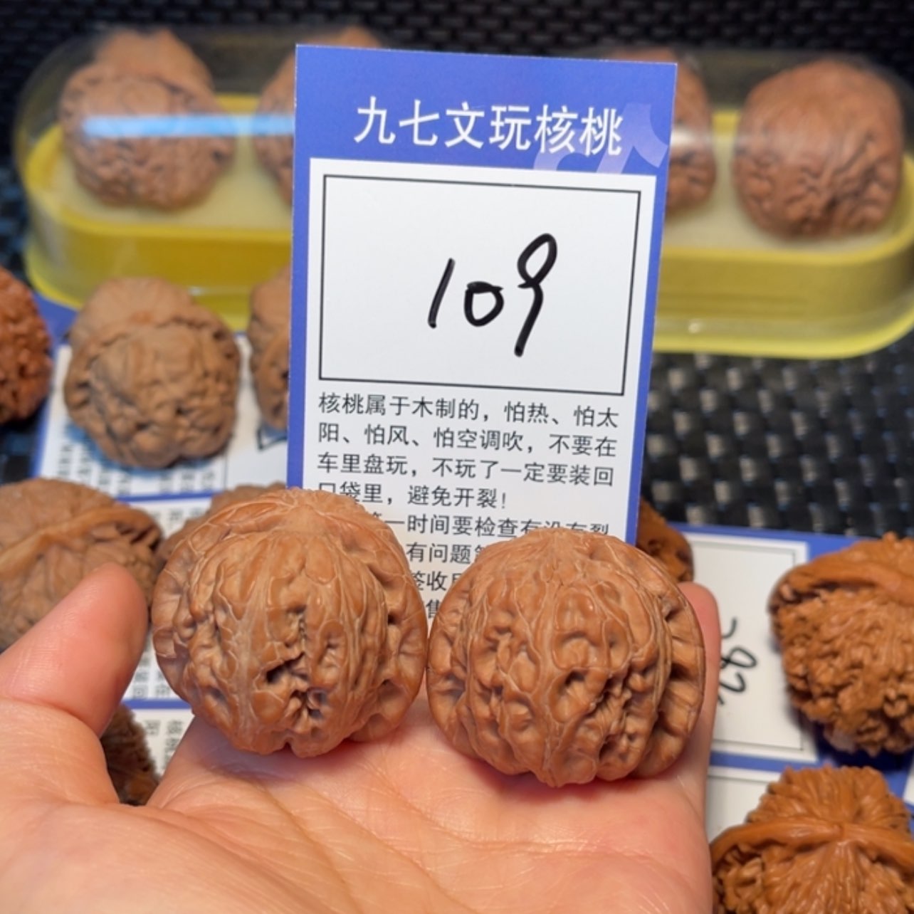 【闪购商品】文玩核桃把件1****C109元包42