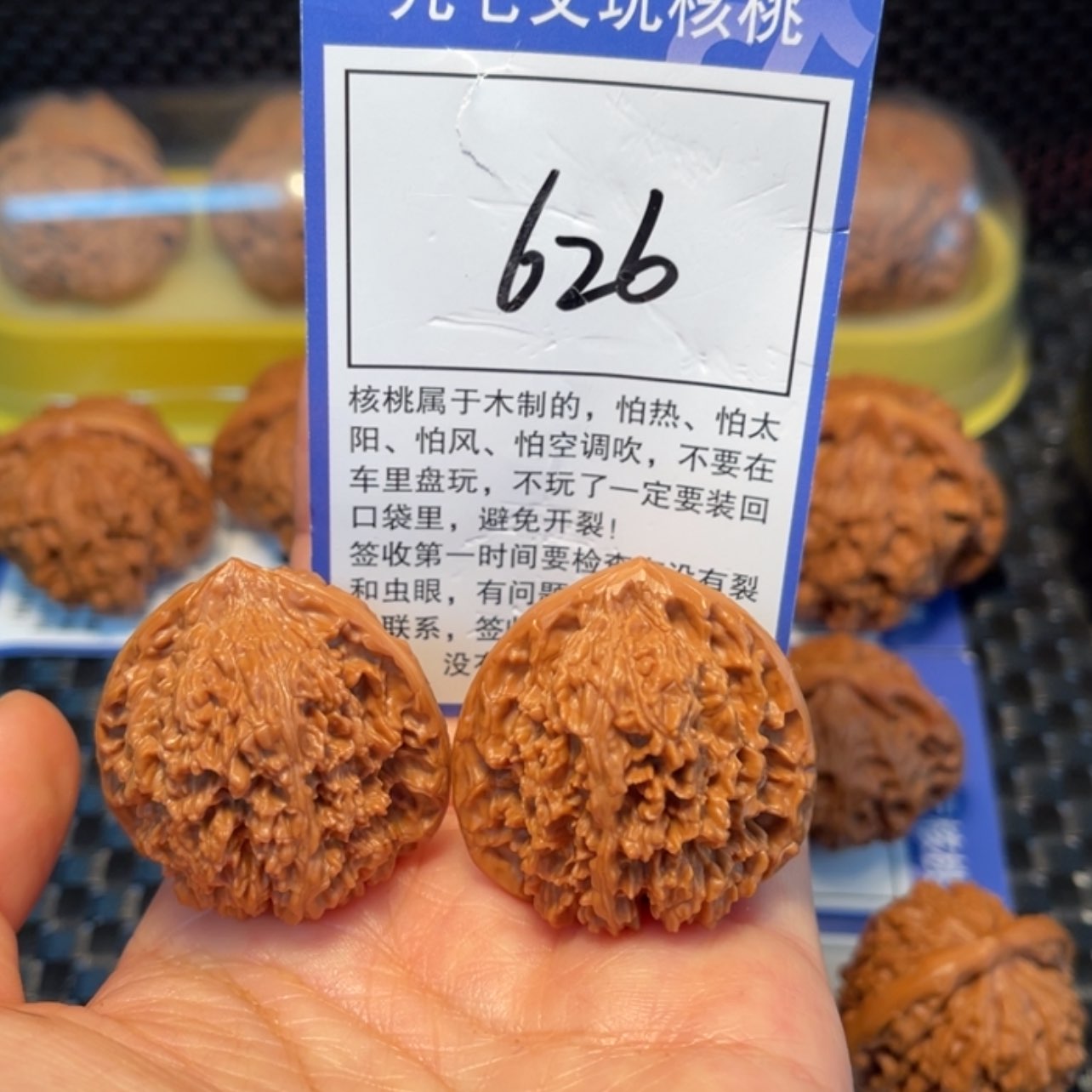 【闪购商品】文玩核桃把件626满天星37