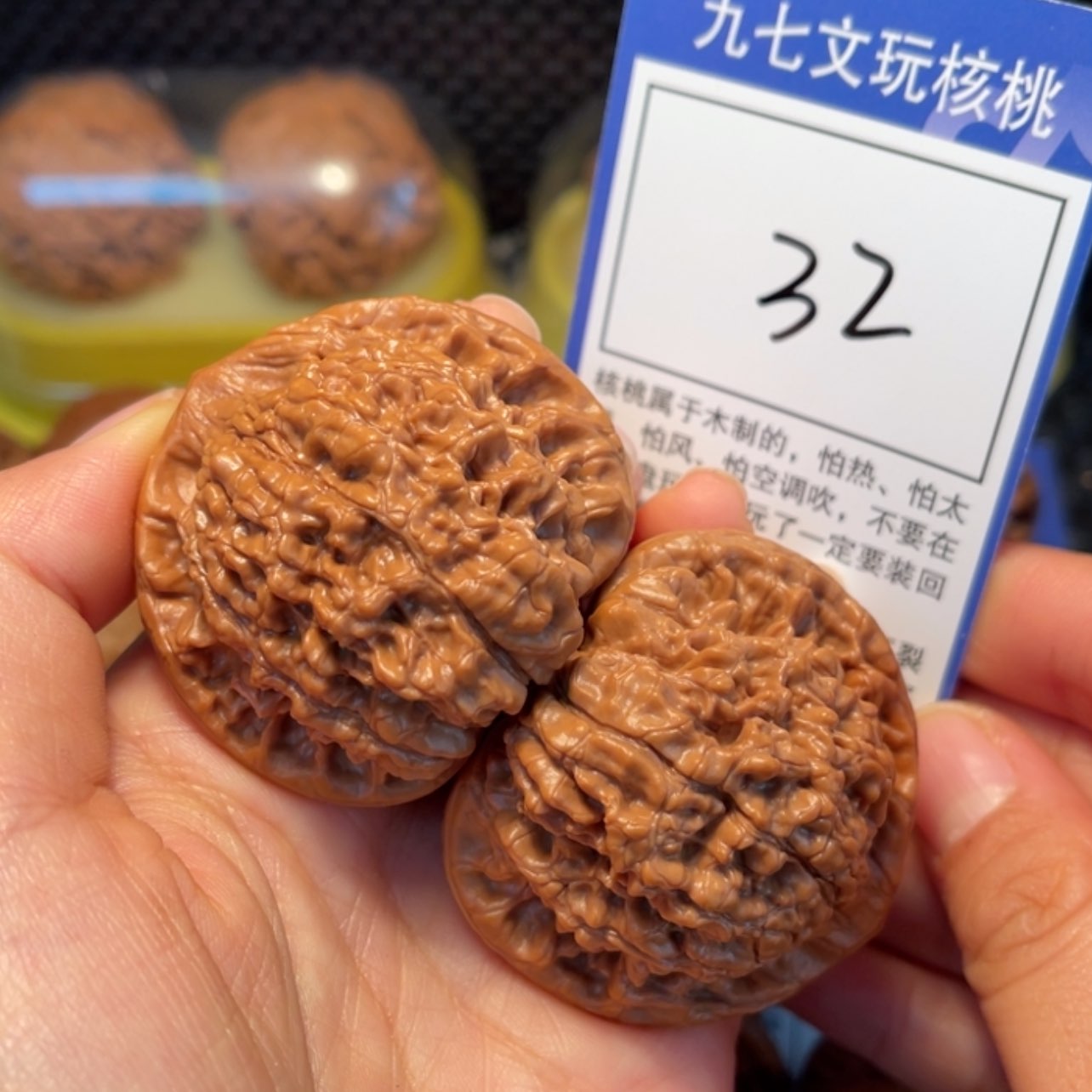 【闪购商品】文玩核桃把件32官帽48