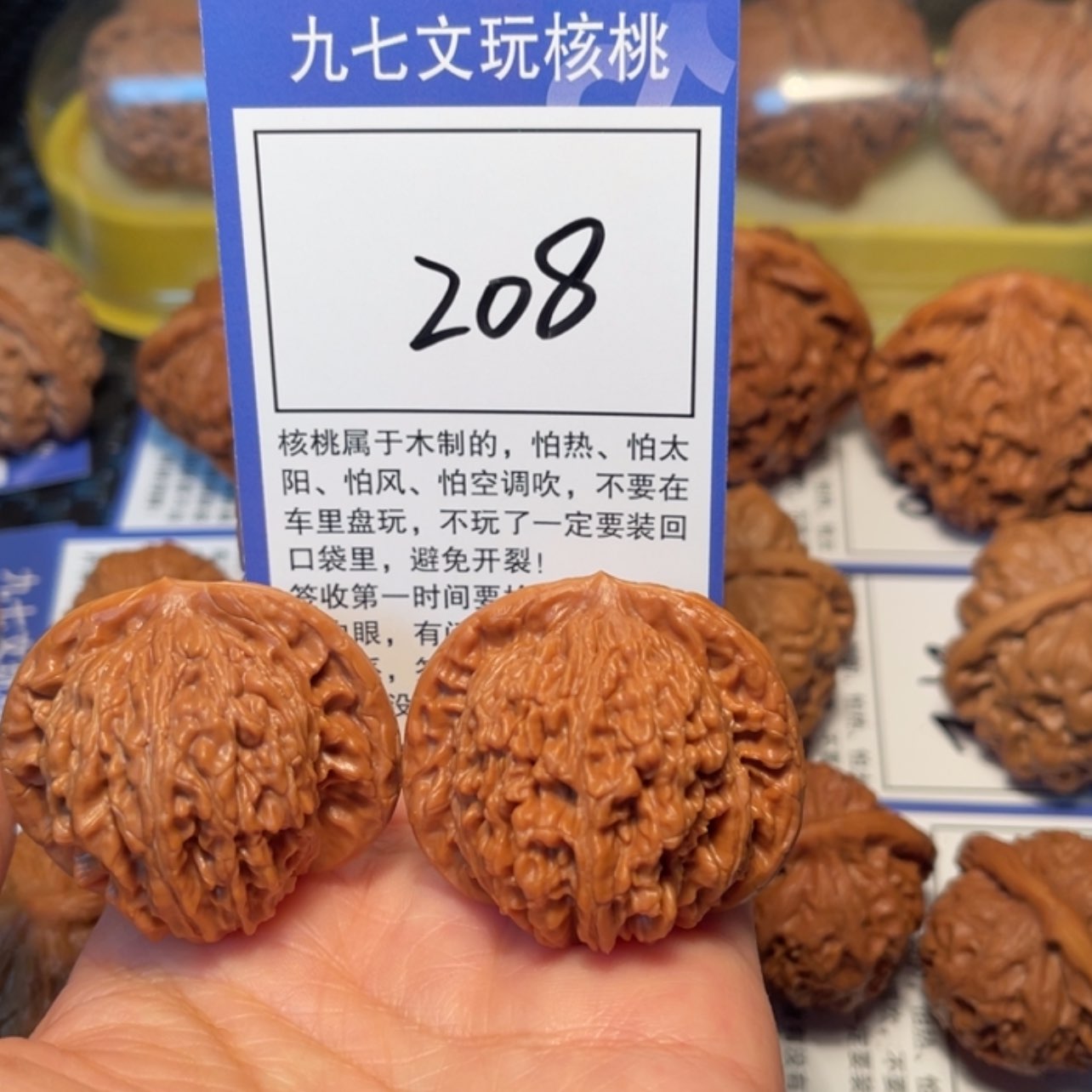 【闪购商品】文玩核桃把件208四座楼42