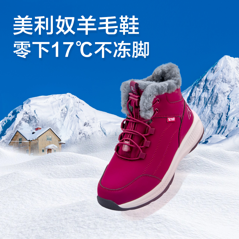 2296301羊毛鞋中老年加绒加厚冬季足力健官方正品