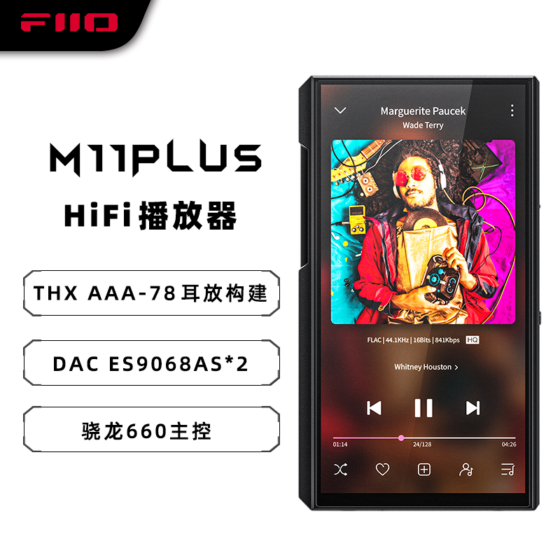 FiiO/飞傲M11 Plus HiFi播放器mp3无损安卓便携蓝牙平衡DSD解码