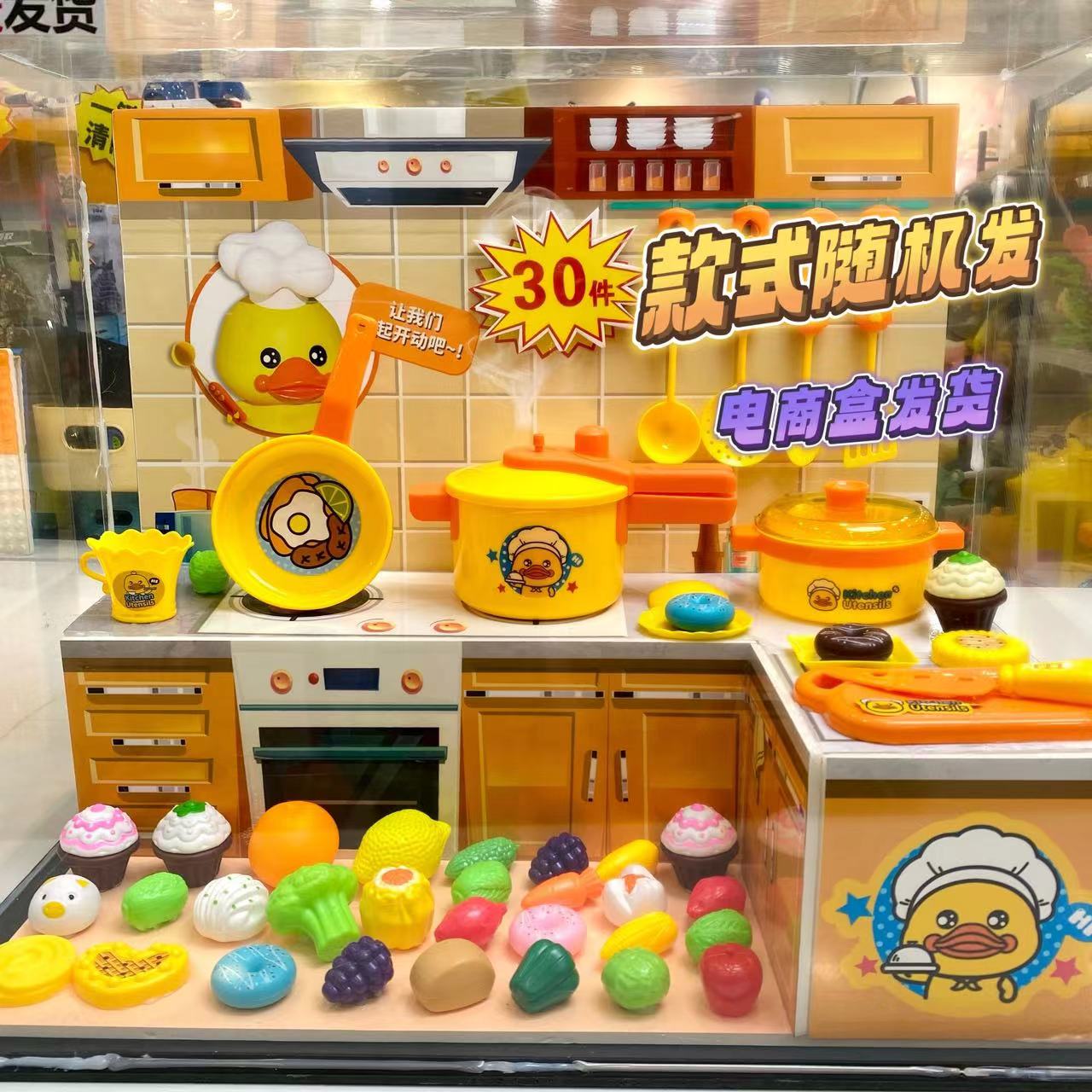 【正版布林】TT小黄鸭厨房早教玩具30件套（款式图案随机）