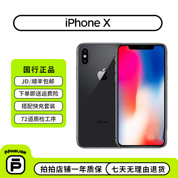 95新 Apple/苹果 iPhoneX焕新机换电池二手苹果手机国行备用