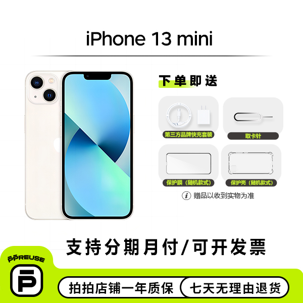99新 Apple/苹果 iPhone13mini国行【钜惠促销】白色二手手机备用