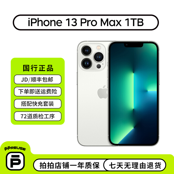 95新 Apple/苹果 苹果 iPhone 13 Pro Max 国行 全网通【北京】