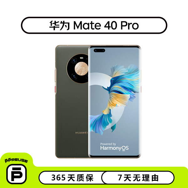 95新 Huawei/华为 华为 Mate 40 Pro（5G） 国行 全网通【北京】