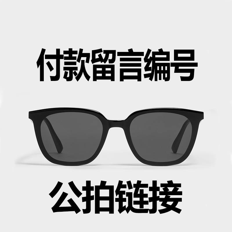 素颜镜眼镜（付款留言编号）高颜值潮流大框网红方框圆框防紫外线
