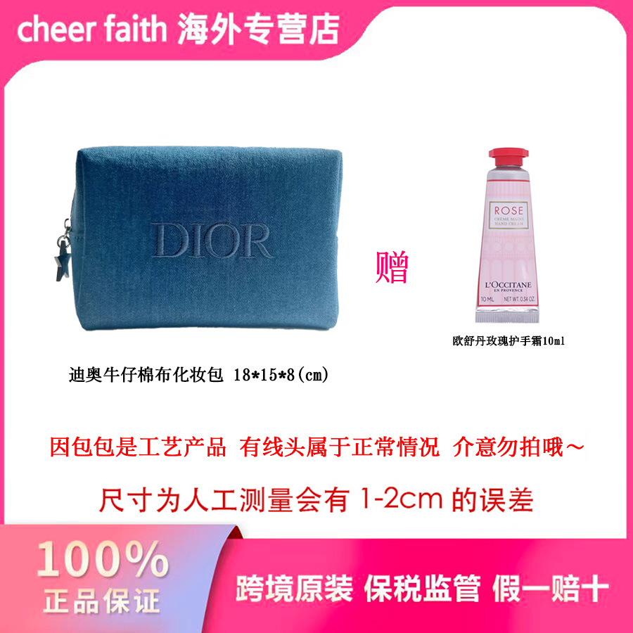 【牛仔化妆包】牛仔化妆包+欧舒丹玫瑰护手霜10ml