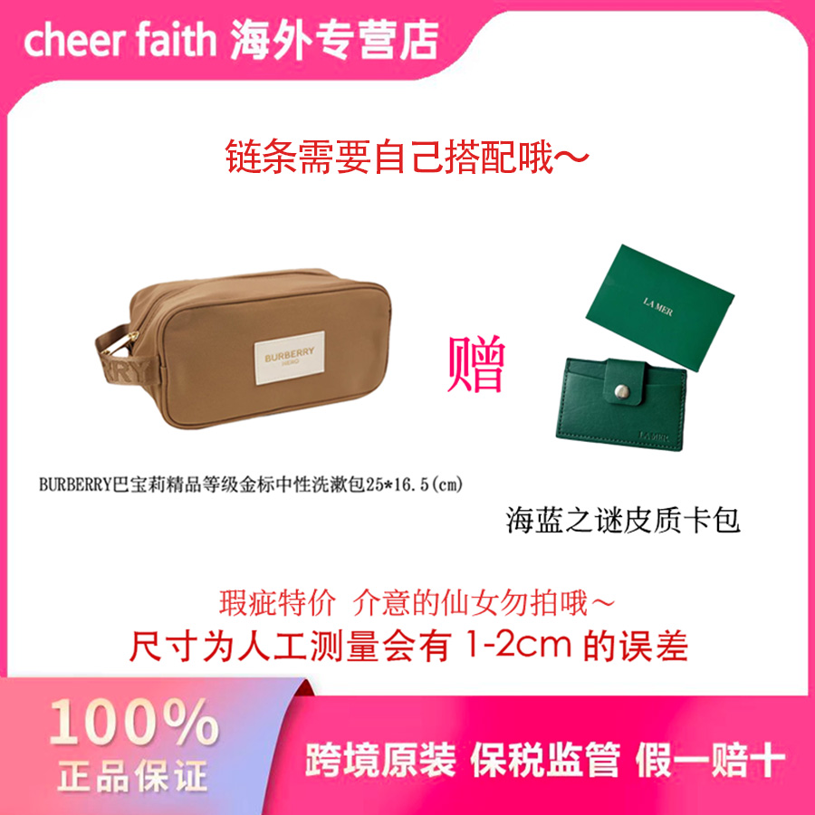 【金标收纳】金标洗漱包+Lamer海蓝之谜随身便捷卡套包 （专柜礼赠）
