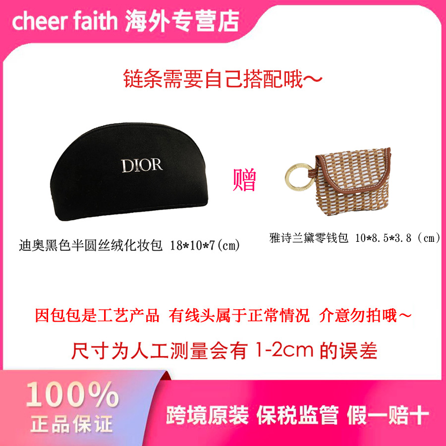 【黑色贝壳丝绒】黑色贝壳丝绒化妆包+雅诗兰黛小号编织零钱包