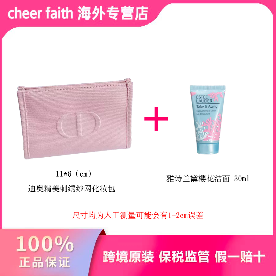 【帆布粉】美版限量款无盒雅诗兰黛净莹柔肤泡沫樱花洗面奶30ml
